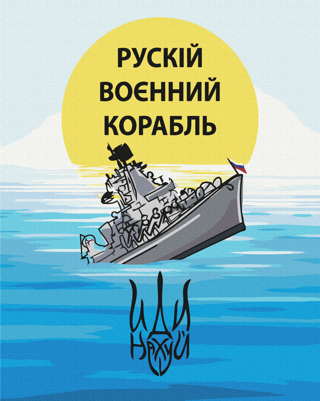 /Картина за номерами Корабель 40*50 PATRIOT KIDS Line