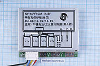 BMS-контроллер заряда HX-4S-F100A для Li-Ion, 4S/100A/14.8-16.8V