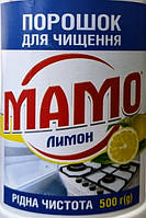 Порошок для чищення МАМО Лимон 500 гр.