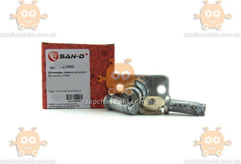Замок Багажника ВАЗ 21099 в Сборе (+личинки Дверей) (пр-во SAN-D) ЗЕ ...