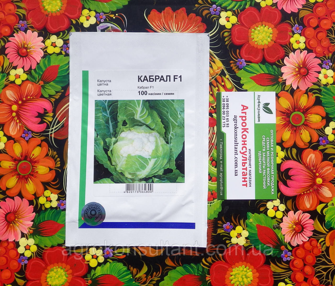 Насіння цвітної капусти Кабрал F1 (Syngenta \ Агропак), 100 насінин — середньостигла (75-80 днів), округла форма