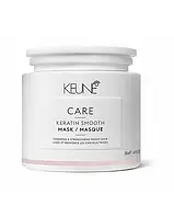 Маска для волос Кератиновый комплекс Keune Care Keratin Smooth Mask 500 мл