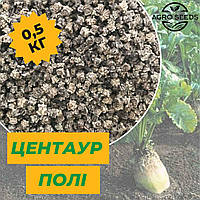 Семена кормовой свеклы ЦЕНТАУР ПОЛИ (ФАСОВКА - 0,5 кг)