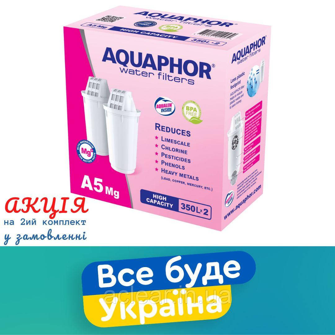 Аквафор A5 Магній Комплект картриджів [2 шт.] Аквафор А5 Mg для фільтрів-глечиків