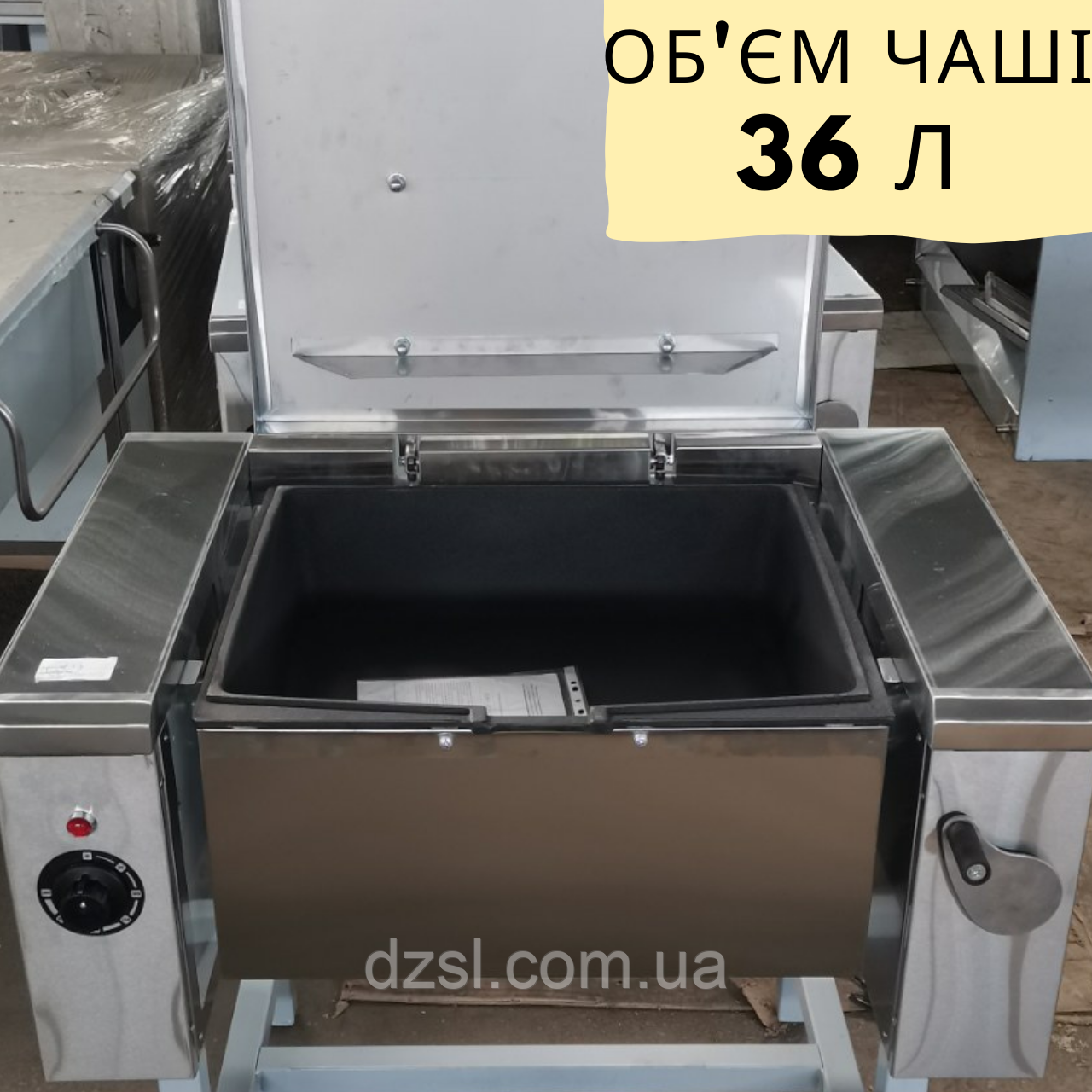 Сковорода електрична промислова CЕМ-0.2 майстер, об'єм чаші - 38.0 (л)