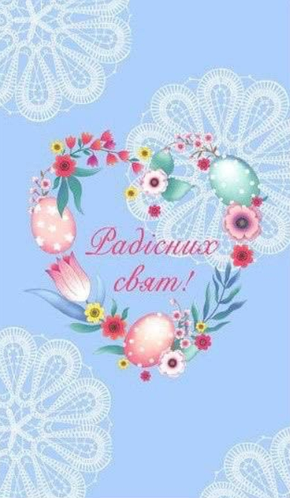 Готуємось до свята Великодня