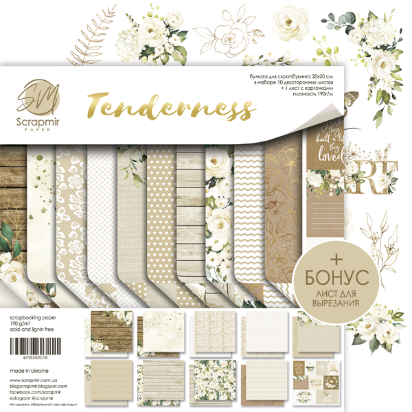 Набір двостороннього паперу 20х20см від Scrapmir Tenderness 11шт