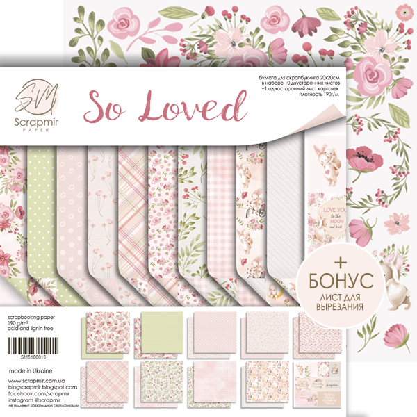 Набір двостороннього паперу 20х20см від Scrapmir So Loved 11шт SM510016, фото 1