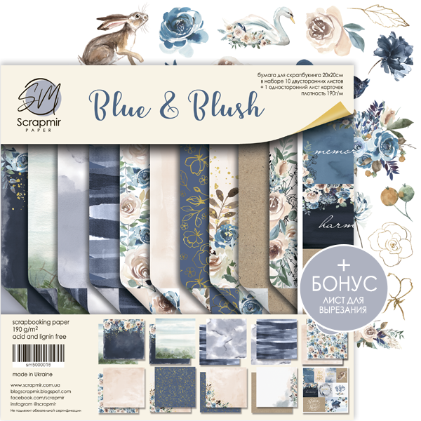 Набір двостороннього паперу 20х20см від Scrapmir Blue & Blush 11шт SM500016, фото 1