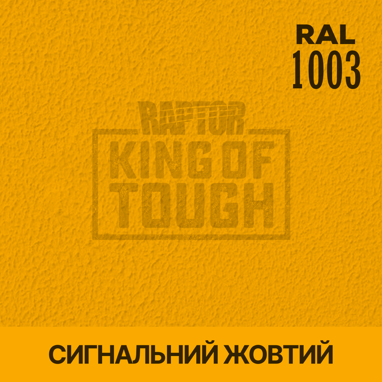 Пігмент для фарбування покриття RAPTOR™ Сигнальний жовтий (RAL 1003)
