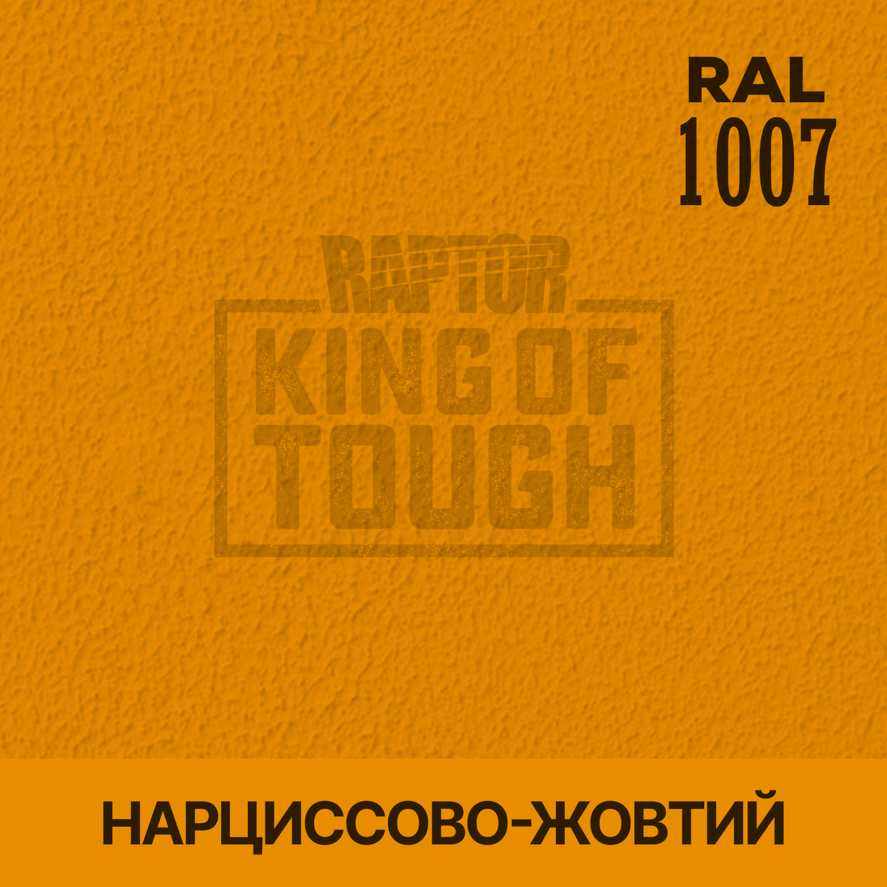 Пігмент для фарбування покриття RAPTOR™ Нарцисово-жовтий (RAL 1007)