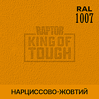 Пигмент для колеровки покрытия RAPTOR Нарциссово-жёлтый (RAL 1007)
