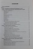 Разін М. П. Невідкладна хірургія дитячого віку. Навчальний посібник, фото 2