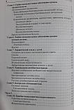 Разін М. П. Невідкладна хірургія дитячого віку. Навчальний посібник, фото 3