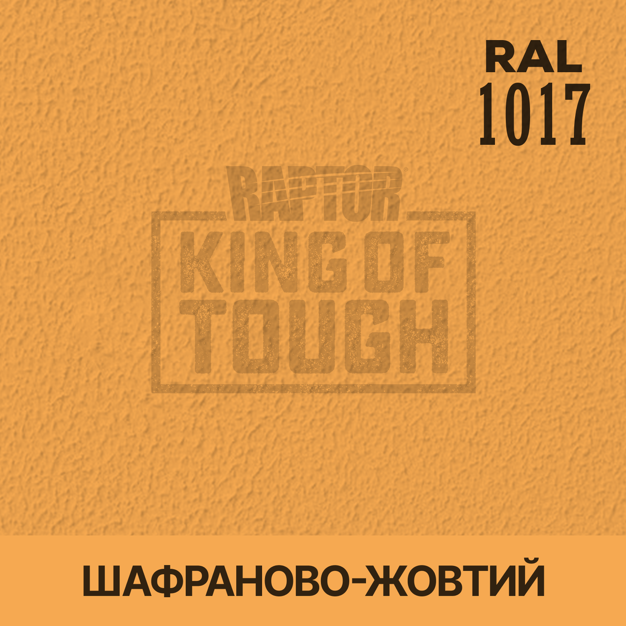 Пігмент для фарбування покриття RAPTOR™ Шафраново-жовтий (RAL 1017)