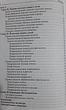 Разін М. П. Невідкладна хірургія дитячого віку. Навчальний посібник, фото 5