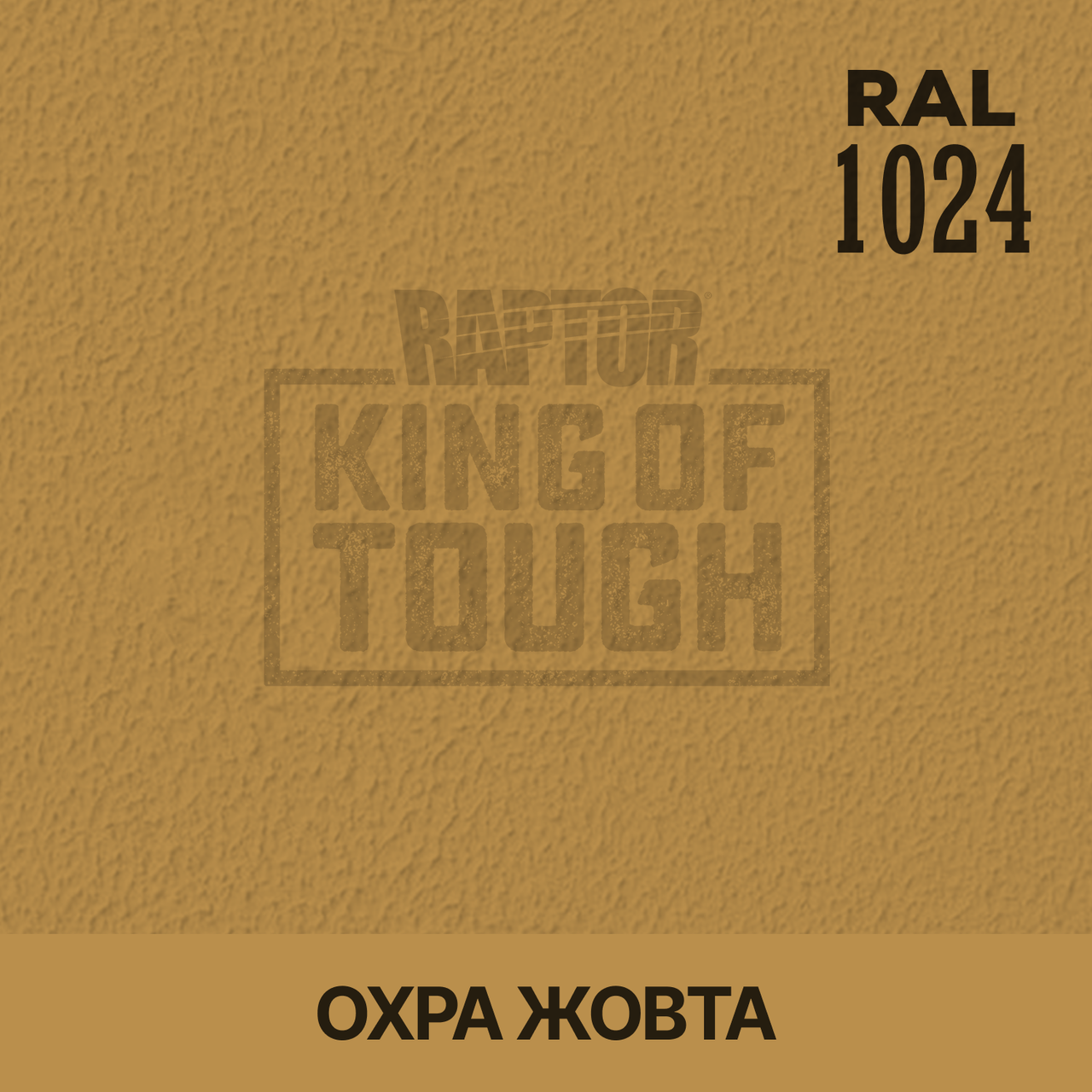 Пігмент для фарбування покриття RAPTOR™ Охра жовта (RAL 1024)