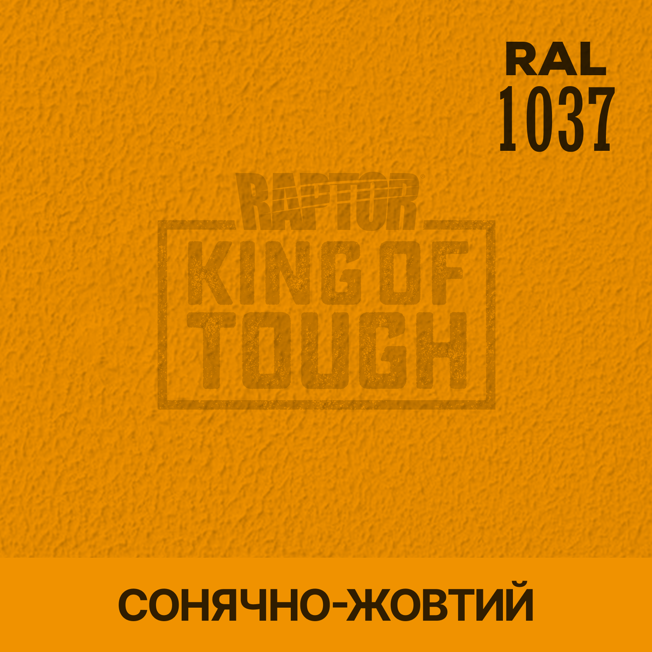 Пігмент для фарбування покриття RAPTOR™ Сонячно-жовтий (RAL 1037)