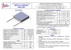 2MT2-1,2-127/63eS (40x40) Термоелектричний охолоджуючий модуль Пельтьє (двокаскадний), фото 2