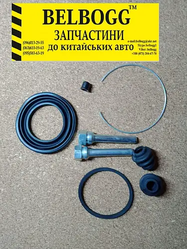 Ремкомплект переднего тормозного суппорта Geely GC6 Джили ГС6 Джилі ЖС6 ...