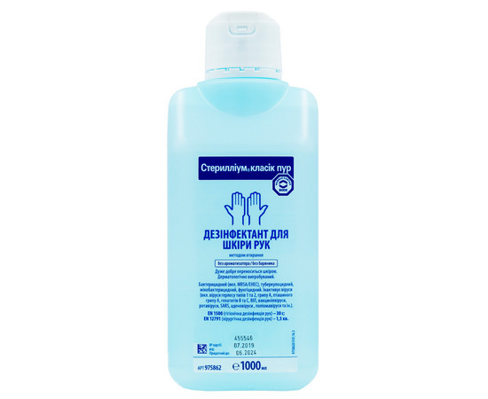 Стерилліум класік пур - 1 л антисептик для рук і шкіри, фото 1