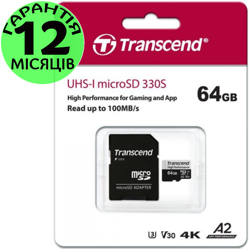 Карта пам'яті 64 Гб Transcend microSDXC UHS-I U3 A2 V30 Class 10, micro sd на, флеш карта мікро сд, трансенд