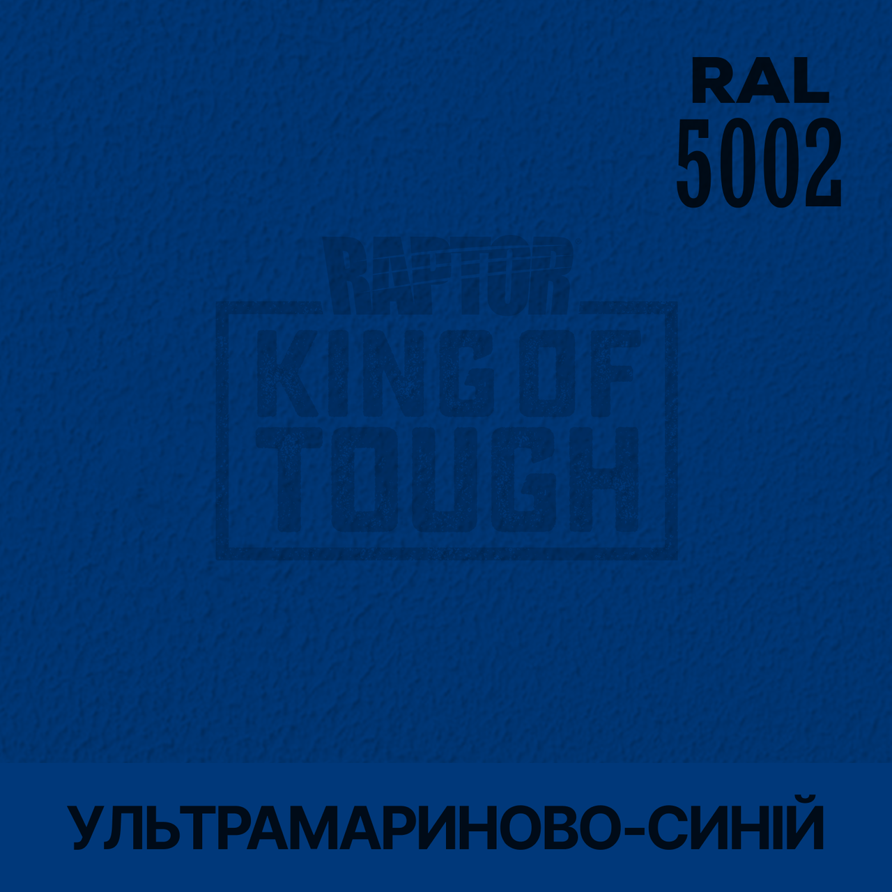 Пігмент для фарбування покриття RAPTOR™ Ультрамариново-синій (RAL 5002)