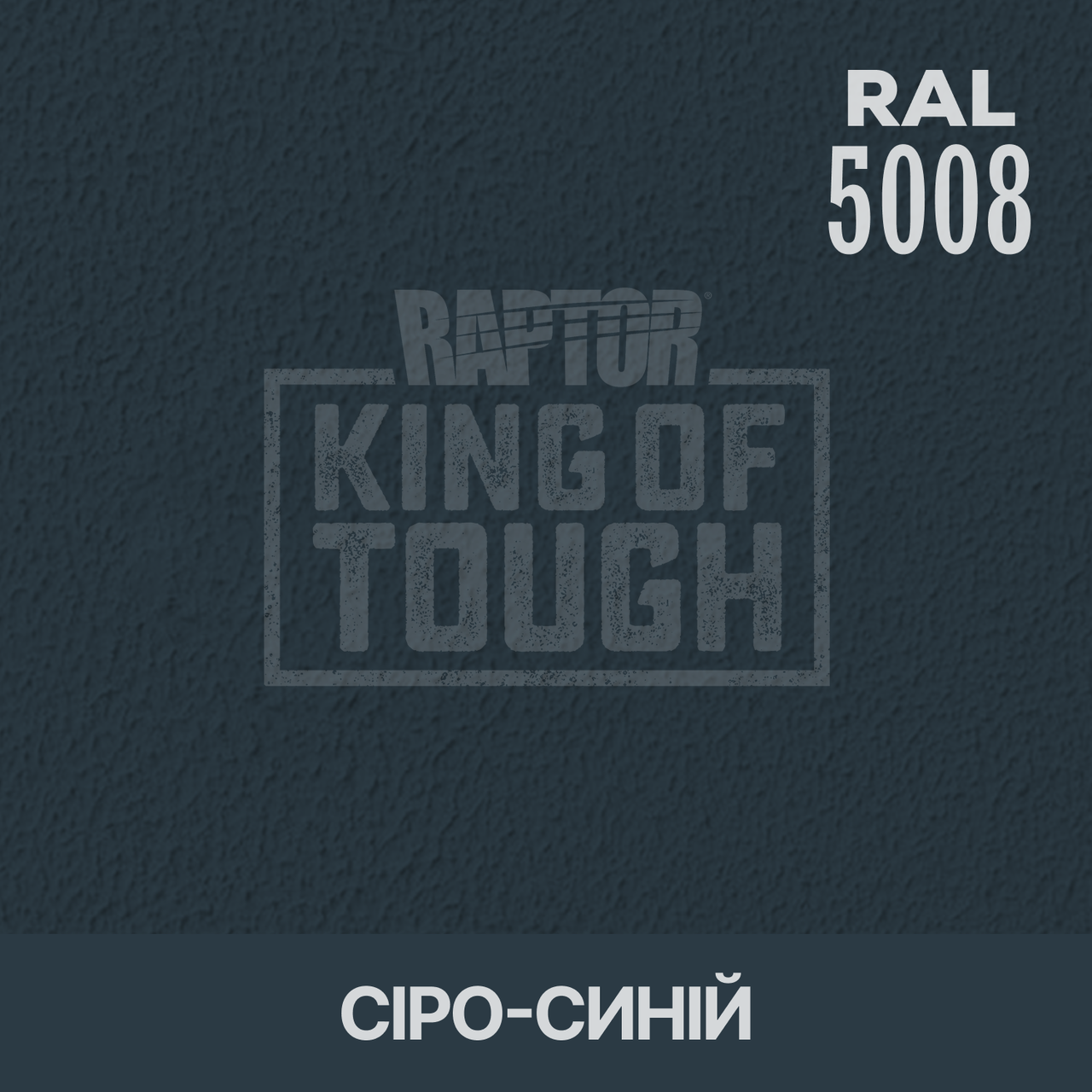 Пігмент для фарбування покриття RAPTOR™ Сіро-синій (RAL 5008)