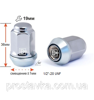 Гайка колісна 801442 PCD Cr 1/2"-20 UNF Хром висота 34 мм Підстроєчний конус +-1 мм, закр., кл.19 мм