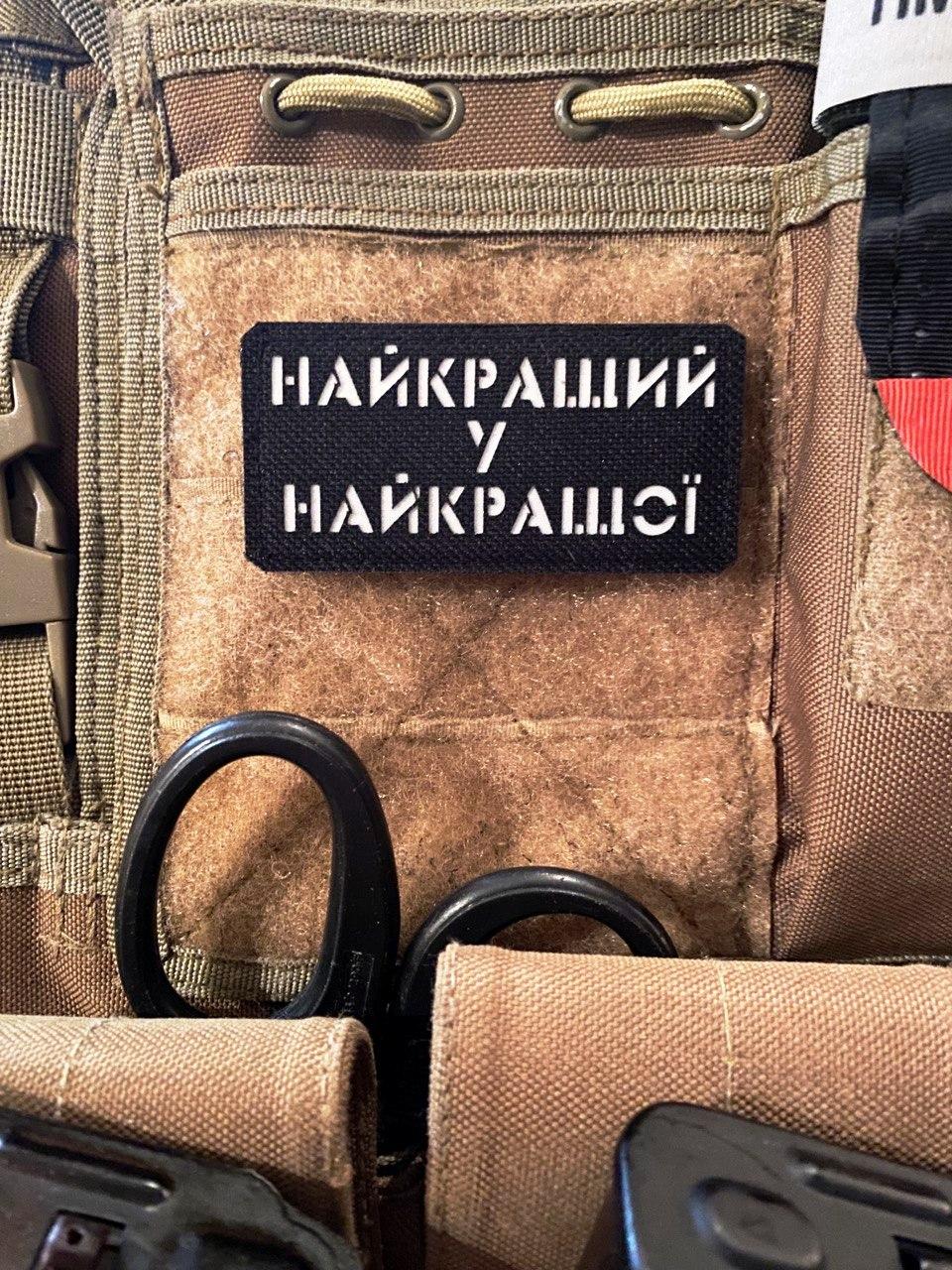 Шеврон “Найкращий у найкращої” bk/gl