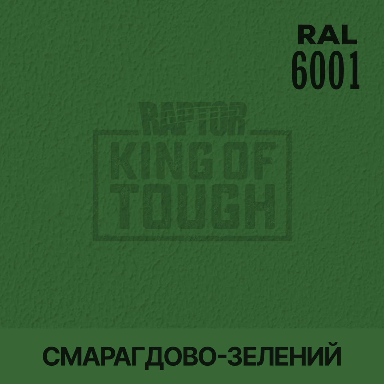 Пігмент для фарбування покриття RAPTOR™ Смарагдово-зелений (RAL 6001)