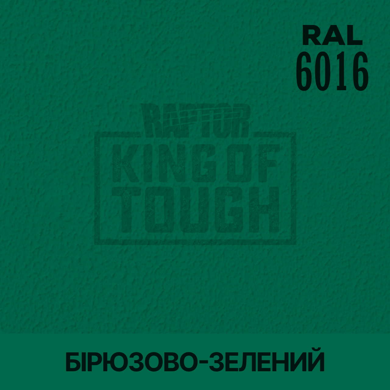 Пігмент для фарбування покриття RAPTOR™ Бірюзово-зелений (RAL 6016)