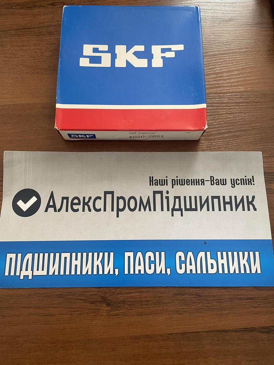 Підшипник 6020 2RS1 SKF преміум якість за акційною ціною