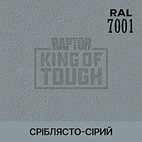 Пигмент для колеровки покрытия RAPTOR Серебристо-серый (RAL 7001)