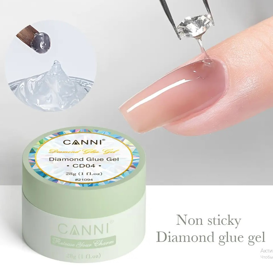 Алмазний гель CANNI Non sticky Diamond Glue Gel, 28 г