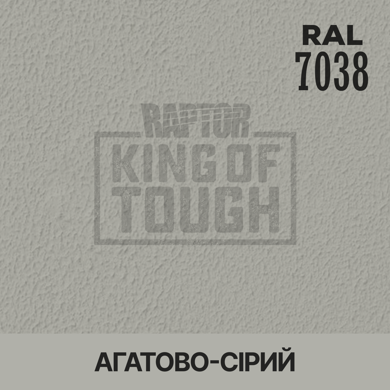 Пігмент для фарбування покриття RAPTOR™ Агатово-сірий (RAL 7038), фото 1