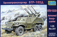 Unimodel 231 БТР-152Д Бронетранспортер Вторая Мировая 1950 Сборная Пластиковая Модель в Масштабе 1:35