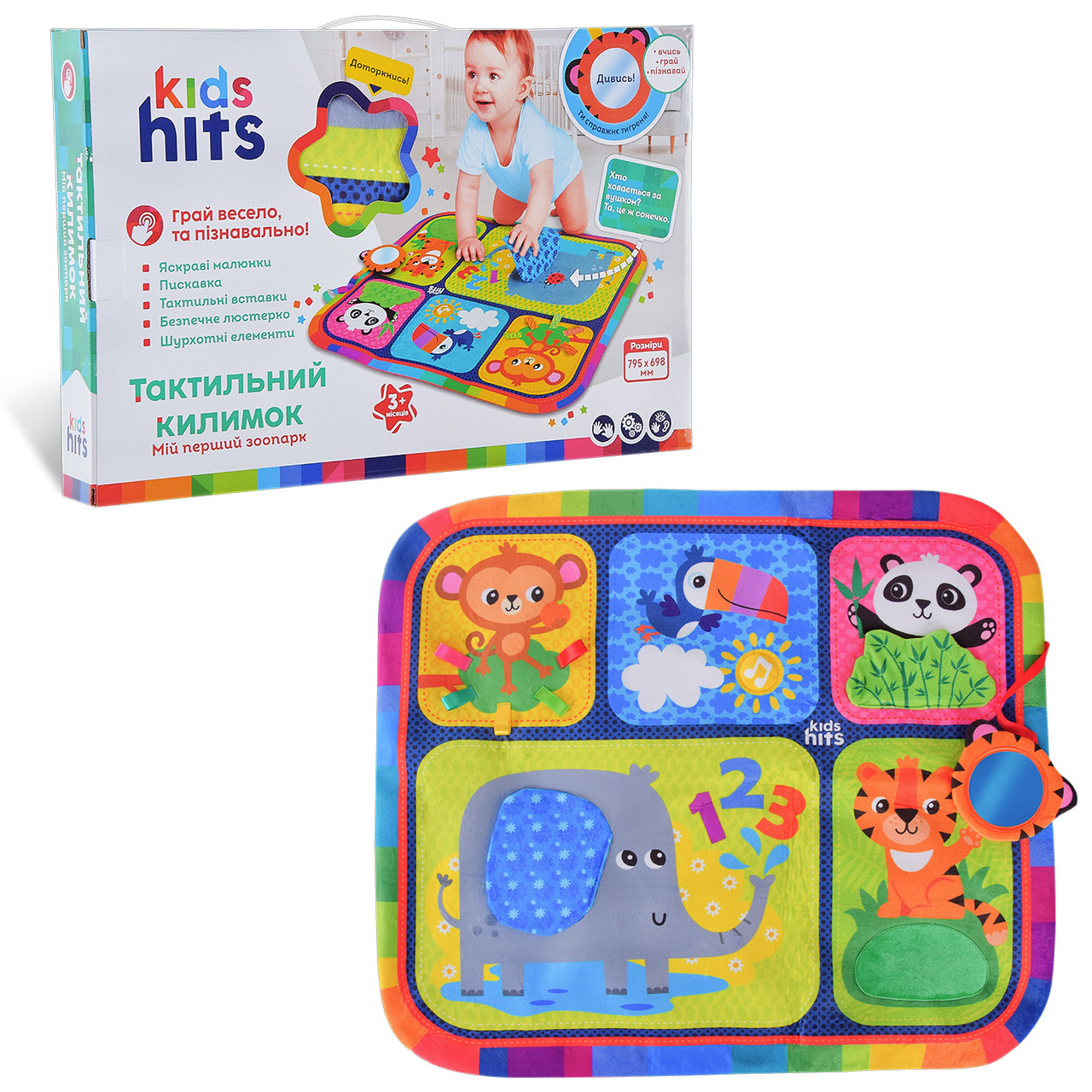 Килимок для малюків Kids Hits 79,5*70см, тактильні елементи, дзеркало, яскраві стрічки, в кор. 48*31*6 см, фото 1