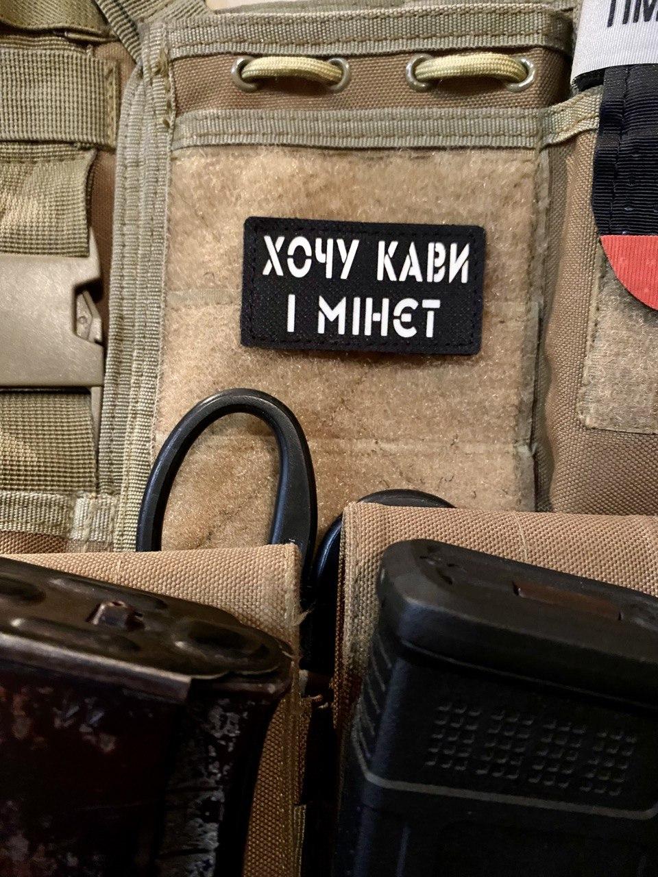Шеврон “Хочу кави і мінєт” bk/gl