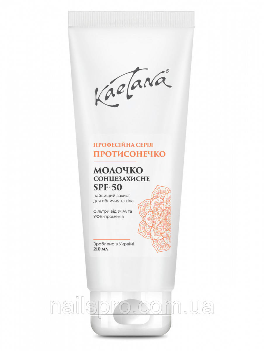 Молочко ПротиСонечко spf-50 Kaetana, 210 мл