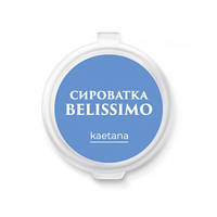 Сыворотка Belissimo отбеливающая Kaetana, 5 мл