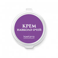 Тестер Крем навколо очей Небесний погляд (5 мл) Kaetana, 5 мл