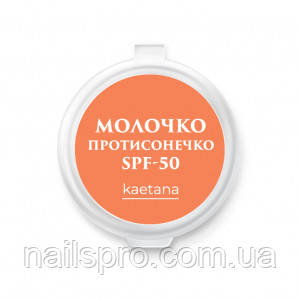 Молочко ПротиСонечко spf-50 Kaetana, 5 мл