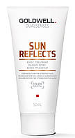 Маска Goldwell Dualsenses SUN iнтенсивний догляд за 60 сек. 50 мл