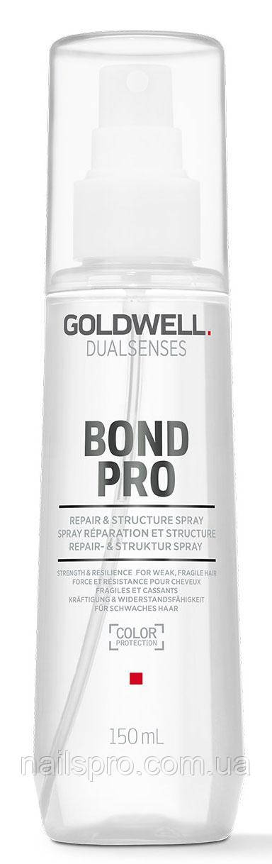 Спрей-сироватка Goldwell Dualsenses Bond Pro укріплююча для тонкого та ламкого волосся 150 мл