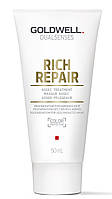 Маска Goldwell Dualsenses Rich Repair 60 сек. відновлююча для сухого та пошкодженого волосся 50 мл