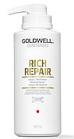 Маска Goldwell Dualsenses Rich Repair 60 сек. відновлююча для сухого та пошкодженого волосся 500 мл