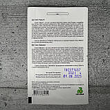 Салат Батавія Афіціон 30 шт насіння пакетоване Агропак, фото 2