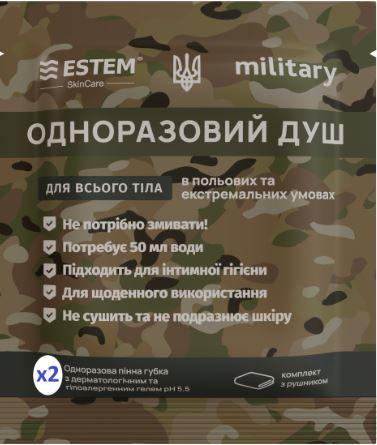Одноразовий сухий душ для військових-комплект "ESTEM MILITARY X2"
