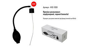 Розпилювач парфумерний чорний для ємностей 430 мл